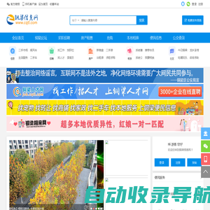 铜梁信息网 铜梁热线 铜梁网 铜梁房产网 重庆铜梁本地生活门户网站